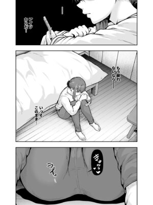 [さざれいと] わたし…変えられちゃいました。 ―アラサーOLがヤリチン大学生達のチ○ポにドハマリするまで― 総集編_198_glcc