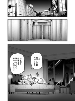 [さざれいと] わたし…変えられちゃいました。 ―アラサーOLがヤリチン大学生達のチ○ポにドハマリするまで― 総集編_199_abve