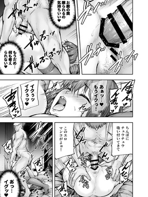 [さざれいと] わたし…変えられちゃいました。 ―アラサーOLがヤリチン大学生達のチ○ポにドハマリするまで― 総集編_220_tfjl