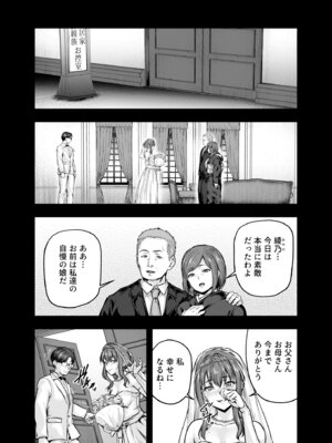 [さざれいと] わたし…変えられちゃいました。 ―アラサーOLがヤリチン大学生達のチ○ポにドハマリするまで― 総集編_226_cvwh