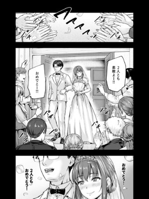 [さざれいと] わたし…変えられちゃいました。 ―アラサーOLがヤリチン大学生達のチ○ポにドハマリするまで― 総集編_227_coqn