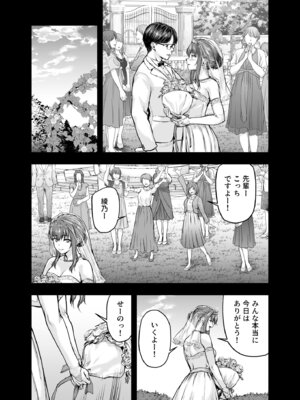 [さざれいと] わたし…変えられちゃいました。 ―アラサーOLがヤリチン大学生達のチ○ポにドハマリするまで― 総集編_228_bjyr