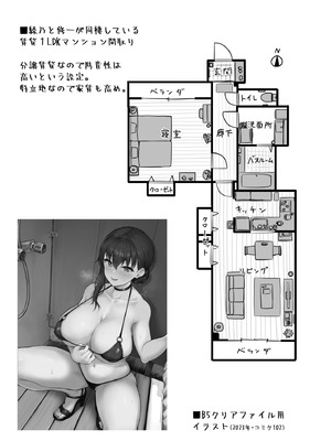 [さざれいと] わたし…変えられちゃいました。 ―アラサーOLがヤリチン大学生達のチ○ポにドハマリするまで― 総集編_232_vvgr