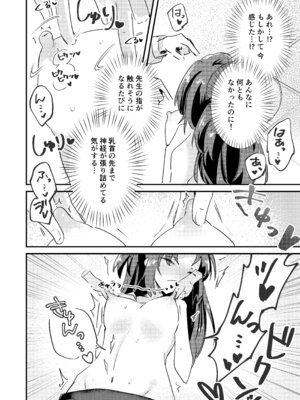 [ちむ屋 (ちみや)] ちくびアーカイブ ～早瀬ユウカ編～ (ブルーアーカイブ) [DL版]_09_wfbo