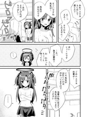 [ちむ屋 (ちみや)] ちくびアーカイブ ～早瀬ユウカ編～ (ブルーアーカイブ) [DL版]_10_mohy
