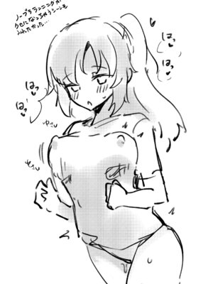 [ちむ屋 (ちみや)] ちくびアーカイブ ～早瀬ユウカ編～ (ブルーアーカイブ) [DL版]_20_wjmr