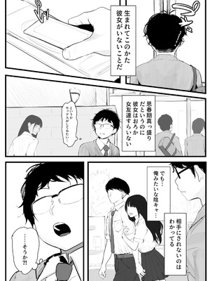 [ぷにぷに館@Tランドルト] ギャルの近藤さん(オリジナル) [DL版]_03_nssb