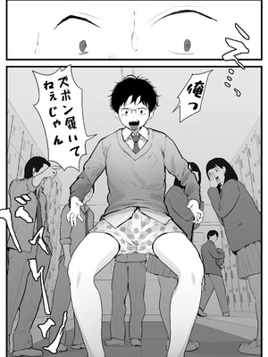 [ぷにぷに館@Tランドルト] ギャルの近藤さん(オリジナル) [DL版]_05_loyd