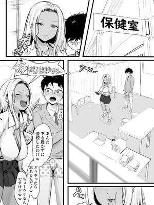 [ぷにぷに館@Tランドルト] ギャルの近藤さん(オリジナル) [DL版]_08_auww