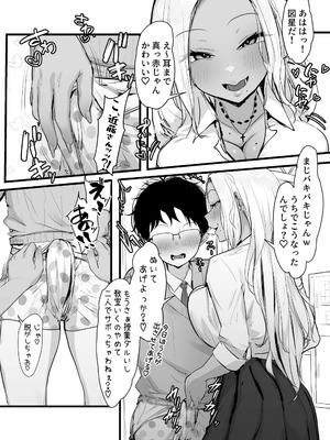 [ぷにぷに館@Tランドルト] ギャルの近藤さん(オリジナル) [DL版]_10_kmca