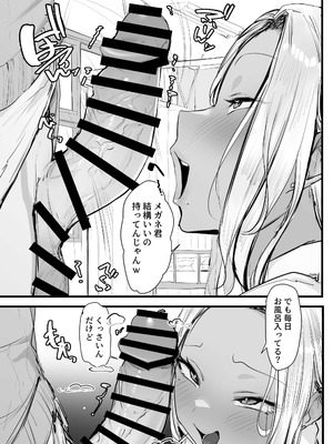 [ぷにぷに館@Tランドルト] ギャルの近藤さん(オリジナル) [DL版]_11_kunk