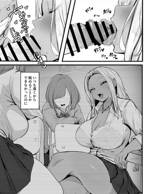 [ぷにぷに館@Tランドルト] ギャルの近藤さん(オリジナル) [DL版]_13_vfqf