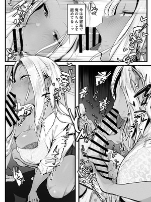 [ぷにぷに館@Tランドルト] ギャルの近藤さん(オリジナル) [DL版]_14_wjhk