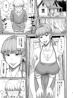 [キレイナブタ (ぶたちゃんぐ)] かつて英雄だった、女たちへ。 [DL版]_05_ravm