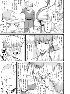 [キレイナブタ (ぶたちゃんぐ)] かつて英雄だった、女たちへ。 [DL版]_07_cytp