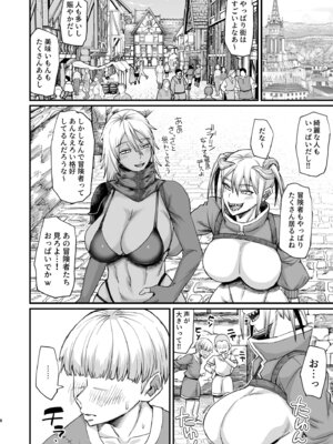 [キレイナブタ (ぶたちゃんぐ)] かつて英雄だった、女たちへ。 [DL版]_08_ukdj