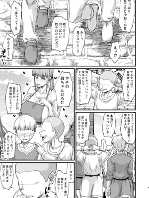 [キレイナブタ (ぶたちゃんぐ)] かつて英雄だった、女たちへ。 [DL版]_09_aasr