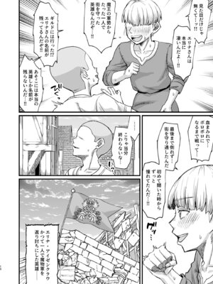 [キレイナブタ (ぶたちゃんぐ)] かつて英雄だった、女たちへ。 [DL版]_10_idqt