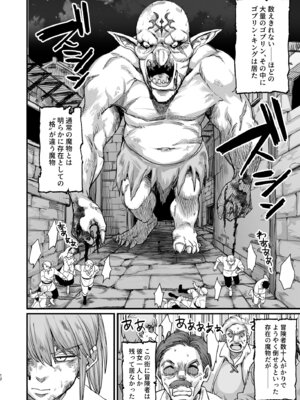 [キレイナブタ (ぶたちゃんぐ)] かつて英雄だった、女たちへ。 [DL版]_12_henm