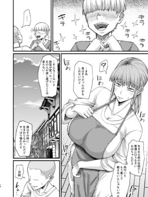 [キレイナブタ (ぶたちゃんぐ)] かつて英雄だった、女たちへ。 [DL版]_14_qiic