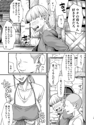 [キレイナブタ (ぶたちゃんぐ)] かつて英雄だった、女たちへ。 [DL版]_15_qvac