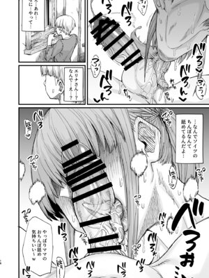 [キレイナブタ (ぶたちゃんぐ)] かつて英雄だった、女たちへ。 [DL版]_18_wanv