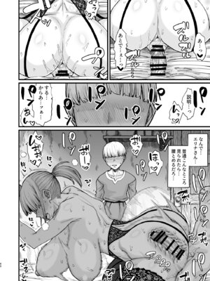 [キレイナブタ (ぶたちゃんぐ)] かつて英雄だった、女たちへ。 [DL版]_40_lbgv