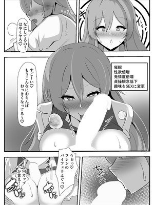 [ココナッツみるく (Ciel)] にじさんじ催眠調教_05_djwv