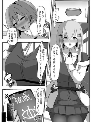 [ココナッツみるく (Ciel)] にじさんじ催眠調教_12_qulw