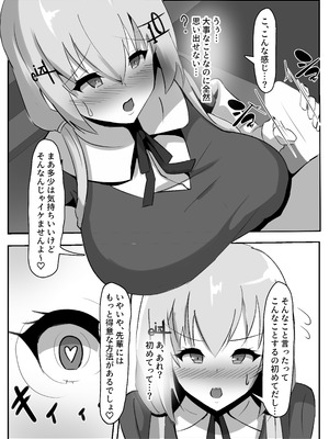 [ココナッツみるく (Ciel)] にじさんじ催眠調教_14_wwnr