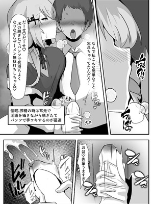 [ココナッツみるく (Ciel)] にじさんじ催眠調教_15_uybg