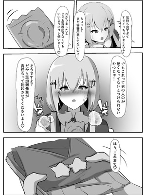 [ココナッツみるく (Ciel)] にじさんじ催眠調教_16_sjst