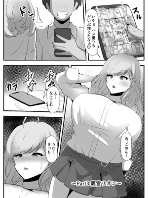 [ココナッツみるく (Ciel)] にじさんじ催眠調教_25_ylno