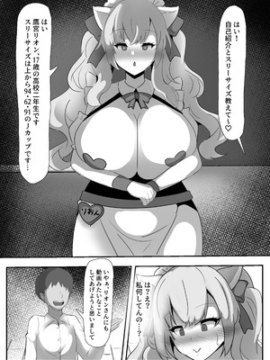 [ココナッツみるく (Ciel)] にじさんじ催眠調教_26_yibd