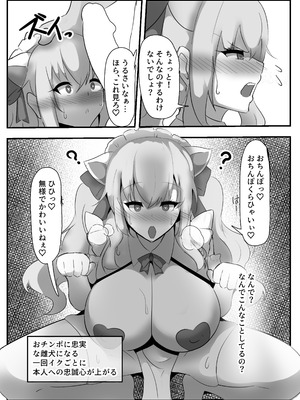 [ココナッツみるく (Ciel)] にじさんじ催眠調教_27_kvls