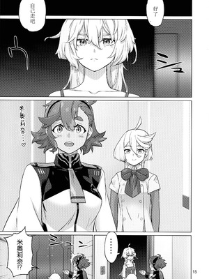 (C102) [Digital Accel Works (INAZUMA)] M3AON (機動戦士ガンダム 水星の魔女) [B_Meow个人汉化]_16_rkyb