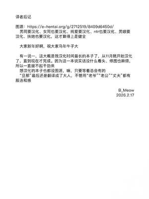 (C102) [Digital Accel Works (INAZUMA)] M3AON (機動戦士ガンダム 水星の魔女) [B_Meow个人汉化]_19_tbsg