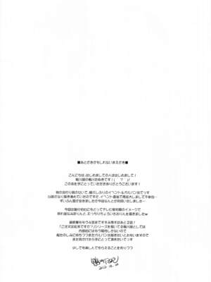 (C103) [鴨川屋 (鴨川たぬき)] GuP is Good! ver.M&S (ガールズ&パンツァー) [不想得鱼尾纹个人机翻汉化]_02_ocim