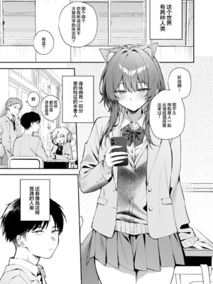 [Curiocity (やたぬき圭)] 大噛さんと被食者の俺｜大狼同学与被吃掉的我 [欶澜汉化组] [無修正] [DL版]_03_elua