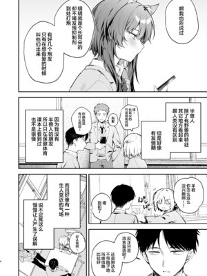 [Curiocity (やたぬき圭)] 大噛さんと被食者の俺｜大狼同学与被吃掉的我 [欶澜汉化组] [無修正] [DL版]_04_ckya