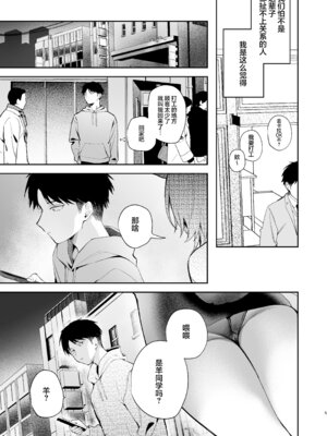 [Curiocity (やたぬき圭)] 大噛さんと被食者の俺｜大狼同学与被吃掉的我 [欶澜汉化组] [無修正] [DL版]_05_rrla