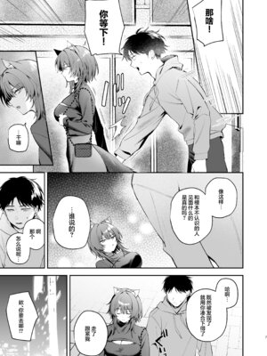 [Curiocity (やたぬき圭)] 大噛さんと被食者の俺｜大狼同学与被吃掉的我 [欶澜汉化组] [無修正] [DL版]_07_ptyo