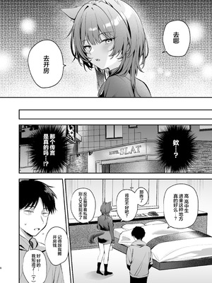 [Curiocity (やたぬき圭)] 大噛さんと被食者の俺｜大狼同学与被吃掉的我 [欶澜汉化组] [無修正] [DL版]_08_kshi