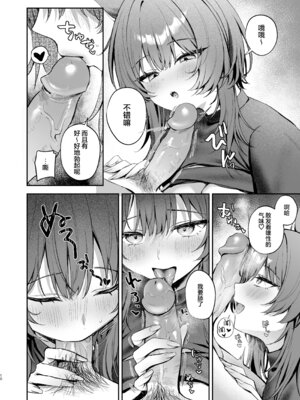 [Curiocity (やたぬき圭)] 大噛さんと被食者の俺｜大狼同学与被吃掉的我 [欶澜汉化组] [無修正] [DL版]_10_titi