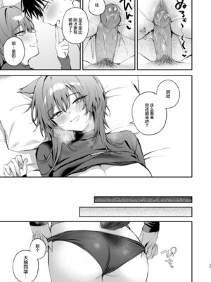 [Curiocity (やたぬき圭)] 大噛さんと被食者の俺｜大狼同学与被吃掉的我 [欶澜汉化组] [無修正] [DL版]_23_gfdp