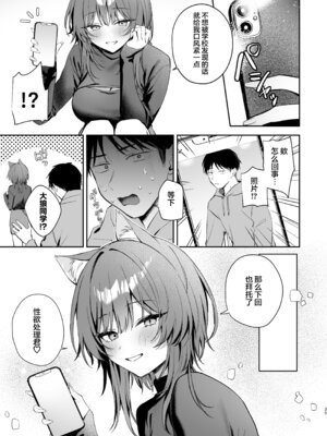 [Curiocity (やたぬき圭)] 大噛さんと被食者の俺｜大狼同学与被吃掉的我 [欶澜汉化组] [無修正] [DL版]_25_msrh