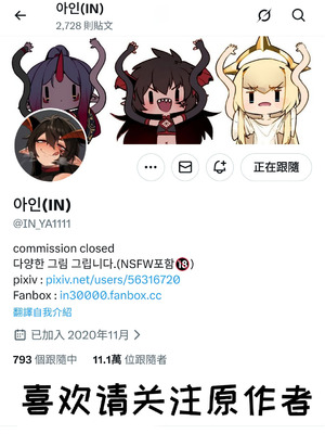 [IN_YA] Incubus' Lunch｜魅魔男孩的午餐【变态基米汉化组】_24_eymp