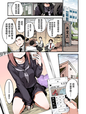 [TOZAN：BU (富士やま)] 色恋桜【フルカラー版】 [中国翻訳] [DL版]_02_thnr