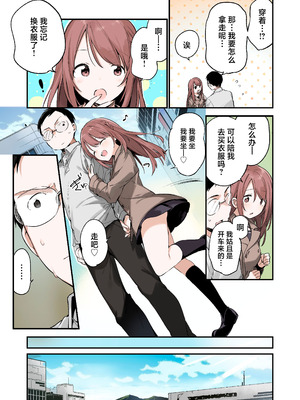 [TOZAN：BU (富士やま)] 色恋桜【フルカラー版】 [中国翻訳] [DL版]_04_psfw