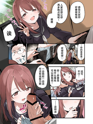 [TOZAN：BU (富士やま)] 色恋桜【フルカラー版】 [中国翻訳] [DL版]_06_ugkd